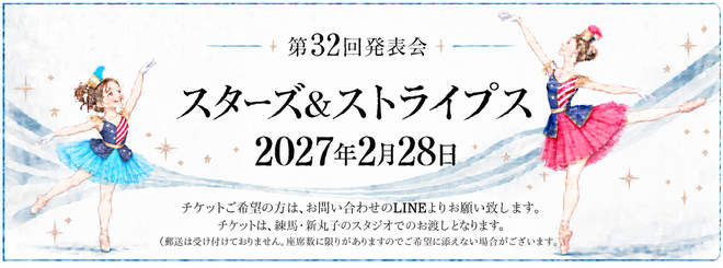 32発表会