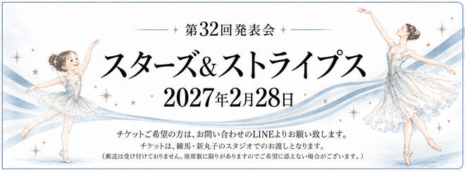 32発表会